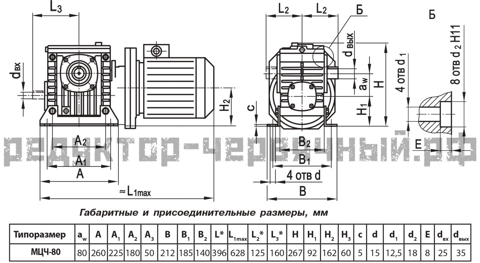 Купите мотор-редуктор МЦЧ-80 по низкой цене в Воронеже